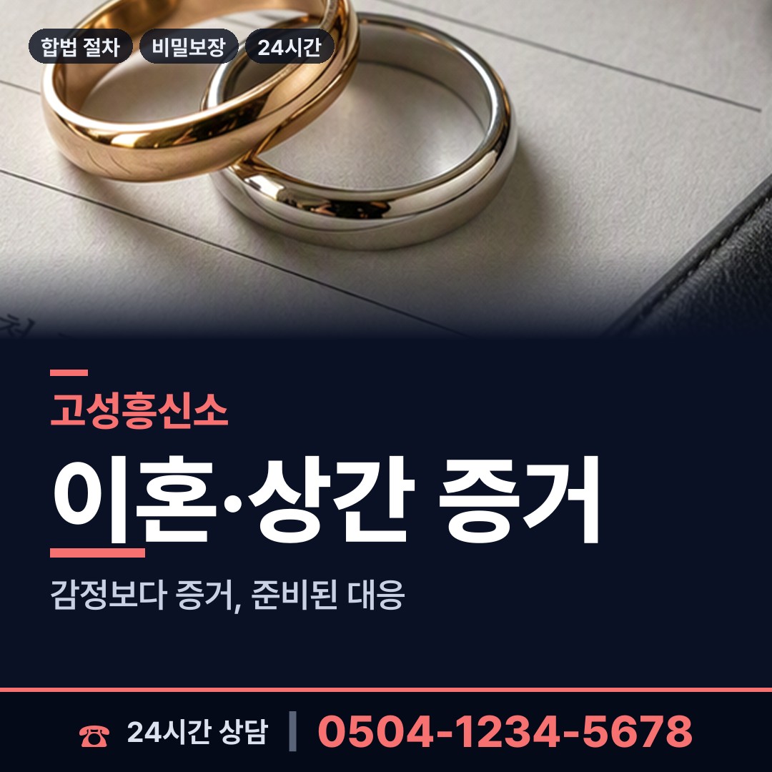 고성 현내면 전과조회 상담 안내